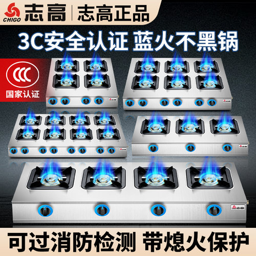 志高商用猛火多头煲仔燃气灶