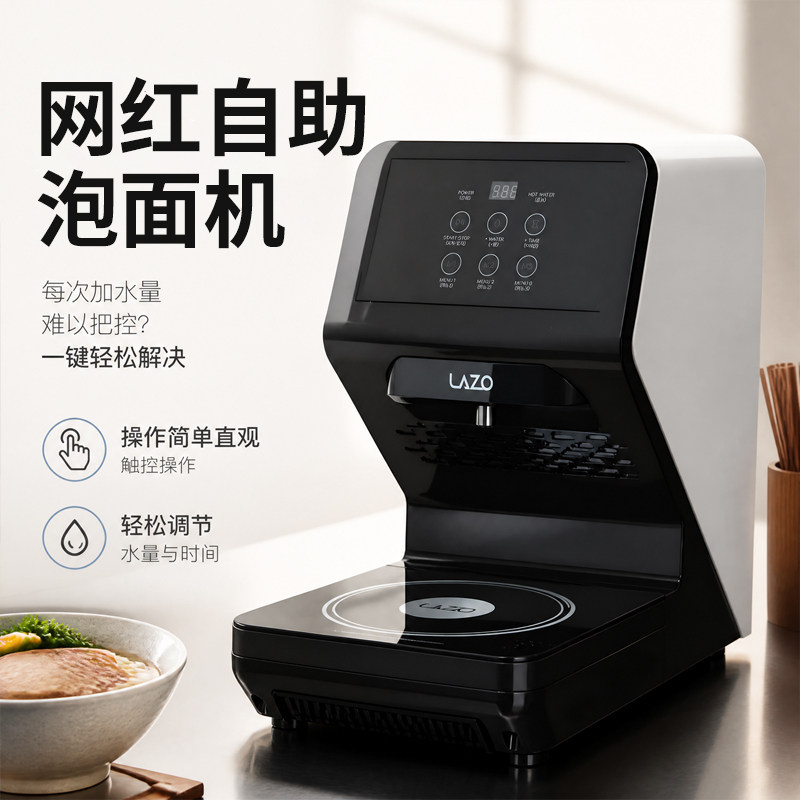 韩国商用自助多功能煮面泡面机图片