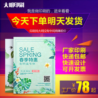 彩页折页画册不干胶工厂店开发票