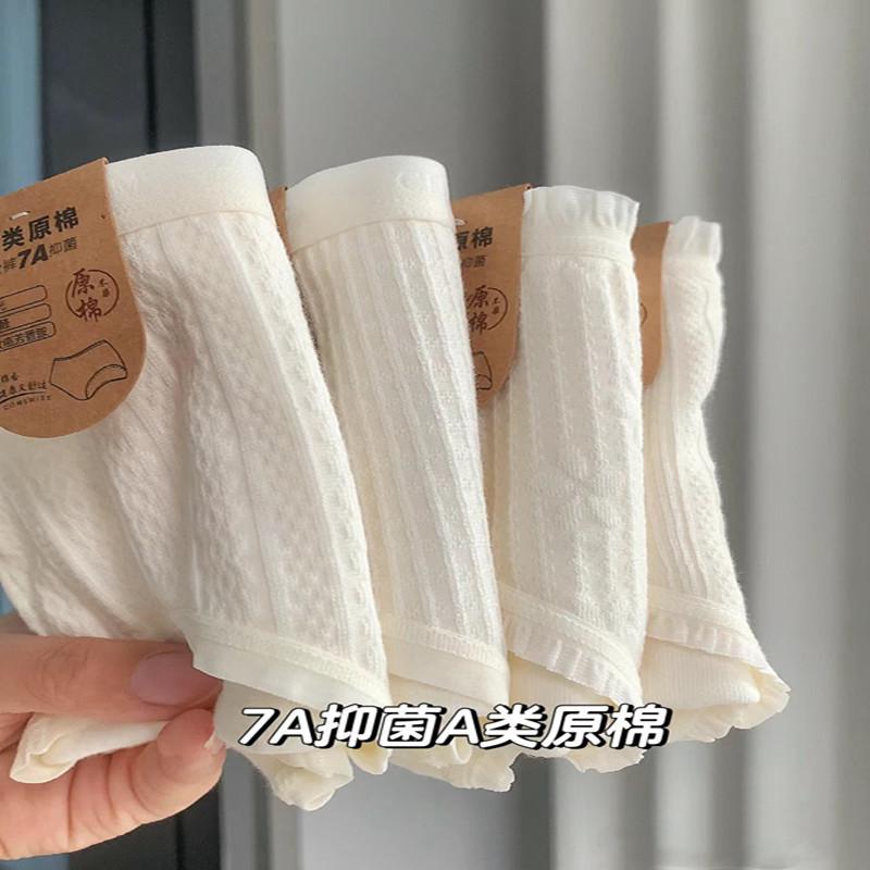 纯棉内裤7A抑菌白色包臀大码
