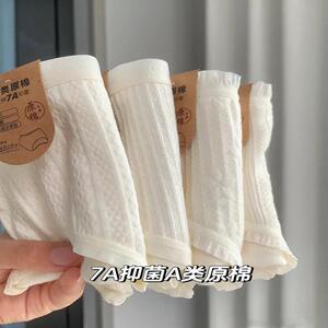 纯棉内裤7A抑菌白色包臀大码