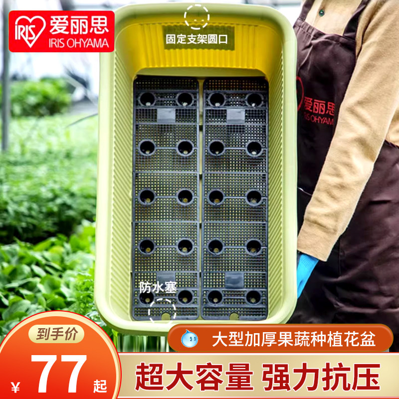 爱丽思菜盆种花绿植种植盆果蔬塑料盆树脂长方盆田园地面储水美观