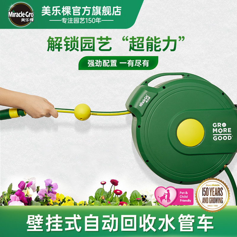 美乐棵多功能水管车浇花高压洗车水枪家用园艺自动回收套装H50PRO