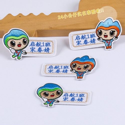 24小diy定制刺绣名字贴可缝可烫班级款精致公仔姓名牌尚尚与雅雅