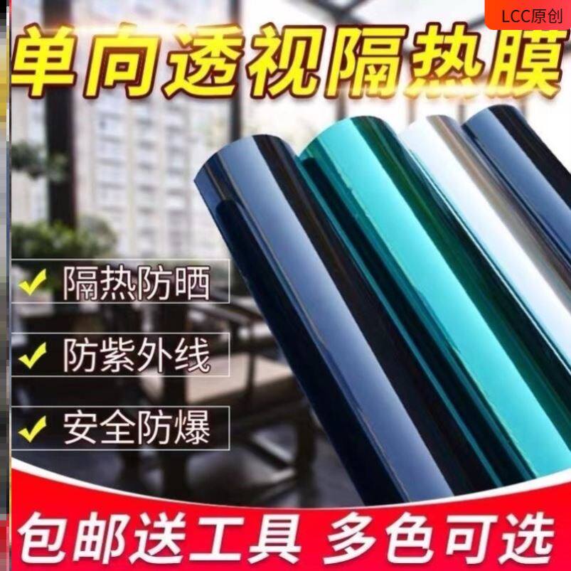 头盔防晒防紫外线贴膜面罩头盔贴膜挡风镜片电动车防晒安全帽子遮