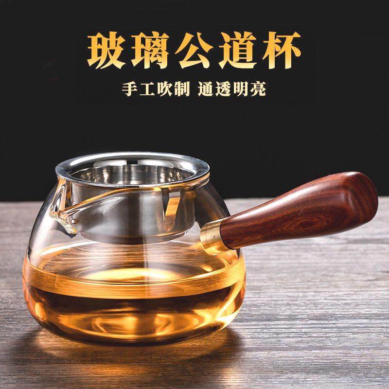 特厚木把玻璃公道杯茶漏一体茶器功道分茶杯茶海茶壶加厚耐热侧把