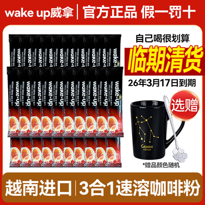 【临期特惠 26.3.17到期】威拿猫屎三合一速溶咖啡粉提神越南进口