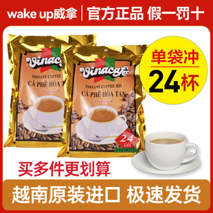 威拿三合一速溶咖啡480g独立装 进口金装 up威拿咖啡越南原装 wake