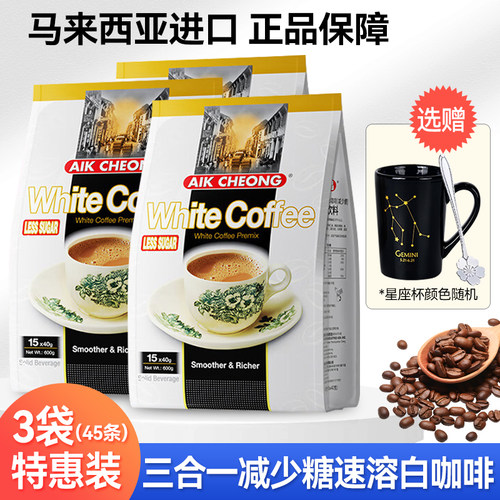 益昌老街减少糖白咖啡