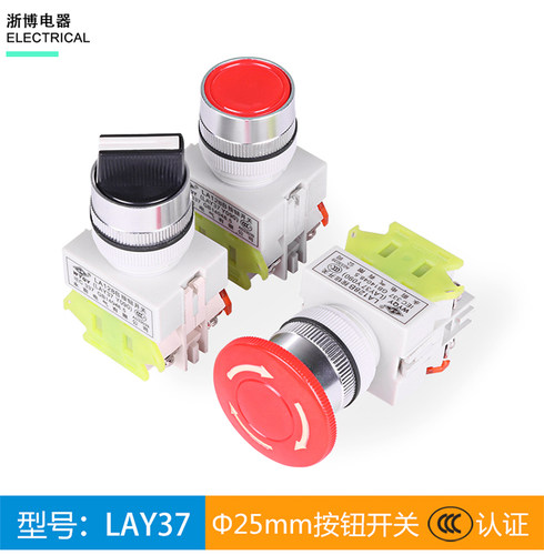 LA128B开关安装25MM带灯按急停