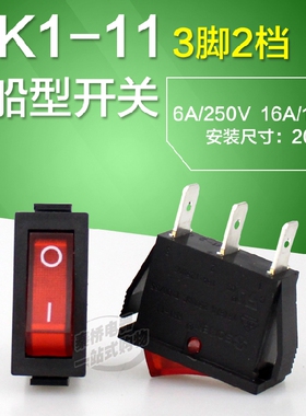 SOKEN 船型开关3脚 跷板开关翘板RK1-11 2档按钮开关 银点