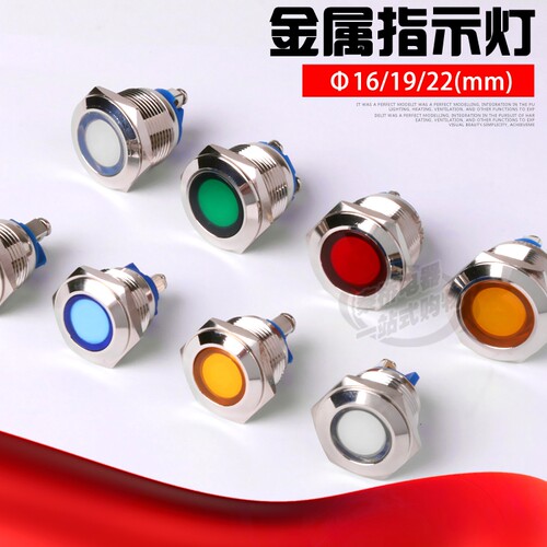 红绿黄蓝白电源信号灯