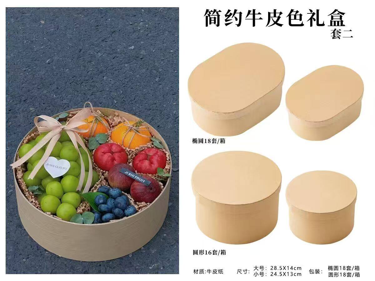 千禧简约牛皮色礼盒高端鲜花水果花艺包装盒
