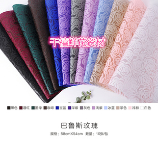 千禧 特价巴鲁斯玫瑰纸 韩国鲜花包装纸 花束材料 花店