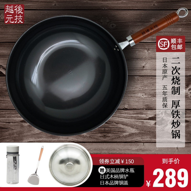 越后日本原产进口铁锅炒菜锅无涂层家用圆底铁锅家用燃气灶专用锅