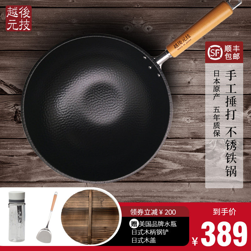 日本原产进口铁锅家用无涂层手工捶打平底锅家用炒菜锅燃气灶适用