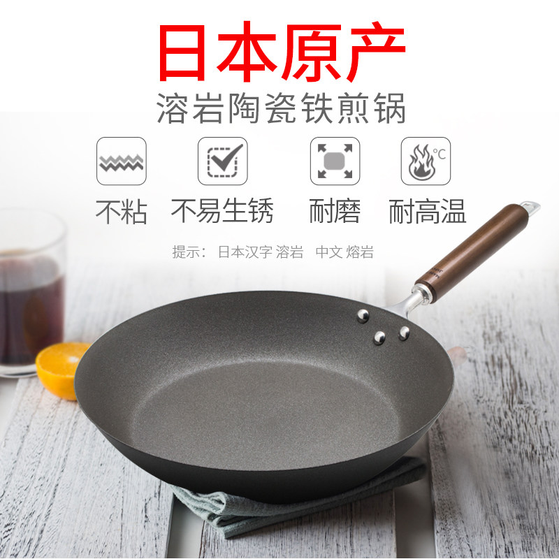 日本原产进口平底不粘锅牛排鸡蛋煎铁锅家用煎鸡蛋神器燃气灶适用