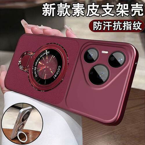 适用华为Pura80pro+手机壳LMR-AL10硅胶保护套PURA80Pro十全包镜头膜防摔软壳LMRAL高级皮纹款外壳带磁吸支架