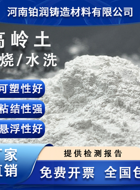 高岭土粉325-7000目水洗煅烧偏高岭土超细白陶瓷粉化妆品级面膜粉