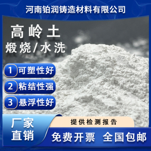 高岭土粉325 7000目水洗煅烧偏高岭土超细白陶瓷粉化妆品级面膜粉