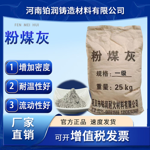 铂润粉煤灰硅灰高性能混凝土s95