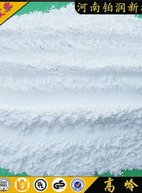 优质煅烧高岭土超细超白陶瓷粉化妆品耐火材料造纸涂料用纯原矿粉