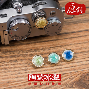 富士快门按钮X100F XT20尼康DF 佳能 徕卡M相机按键通用铜间宝石