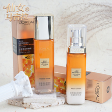 第二代欧莱雅水乳套装金致臻颜花蜜奢养胶原精华蜜滋润安瓶面膜