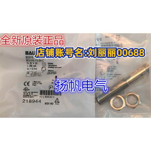 议价全新原装巴鲁夫BES 516-325-S4-C 光电感测器 询价