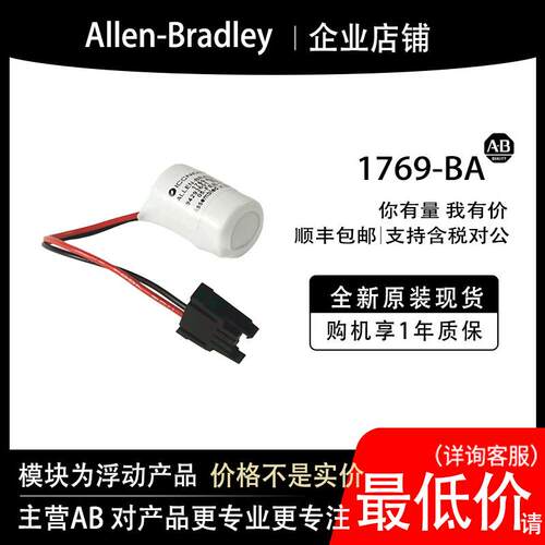 议价1769-BA 罗克韦尔PLC模块全新原装现货输入输出cpu质保一年