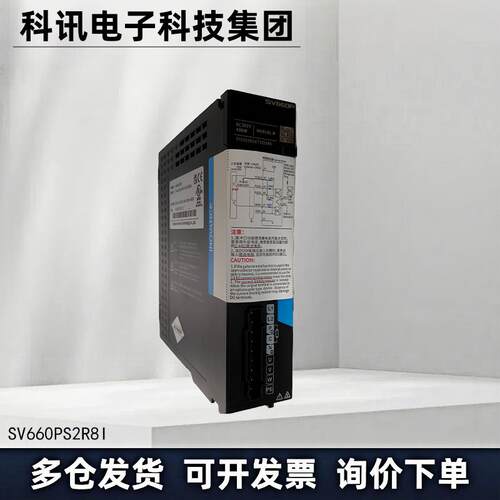 议价SV660/630/IS620PS/NS1R6I/2R8I/5R5I/驱动器400W/750W可开发