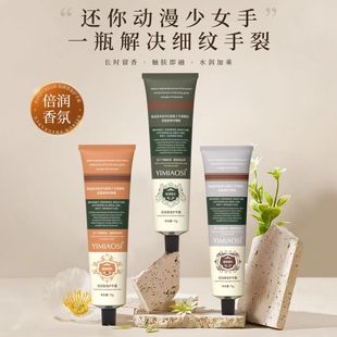 倍润香氛护手霜75g滋润保湿手霜轻薄不黏腻花香护手霜