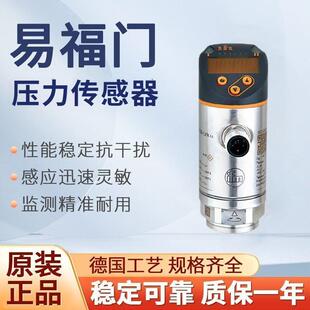 议价原装IFM PN2070 PN2071 PN2093 PN2094 PN2097压力传感