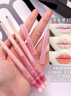 雾感嘟嘟唇线笔丝滑轮廓勾线口红笔双头唇刷二合一提亮雾面下至笔