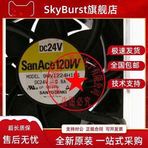 议价9WV1224P1H003 9WV1224P1H001 24V 0.8A 9WV1224H102原装日本
