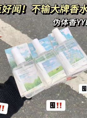 你闻起来好干净!香氛喷雾高感纯净青苹果持久留香自然清新女