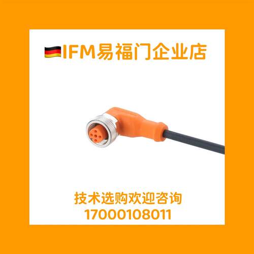 议价(非国产)易福门连接线EVC001 EVC004 EVC005  EVC141 EV
