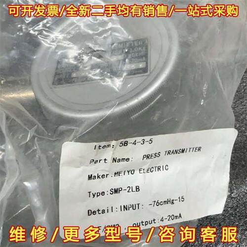 议价全新Meiyo Electric压传感测器型号SMP-