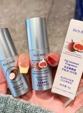 巨嫩巨RUA~香草椰子唇部精华油唇油保湿滋润淡化唇纹去死皮润唇膏