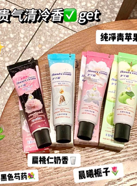 秋冬泰式香氛护手霜芍药盛开补水保湿香气持久留香淡香清新