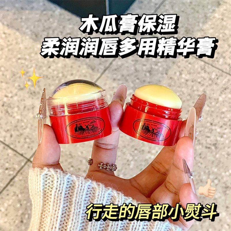 后悔没早点买啊啊啊!!木瓜膏润唇膏保湿滋润补水淡化唇纹