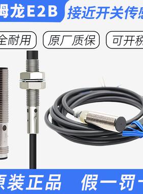 议价M12KN08接近开关E2B-M12KS04-WZ-B1-C1-M1 S08KS02 M18K