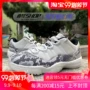 Nickname Air Jordan 11 Low AJ11 rắn trắng giúp rắn giày bóng rổ mẫu CD6846-002 - Giày bóng rổ giày the thao năm 2021