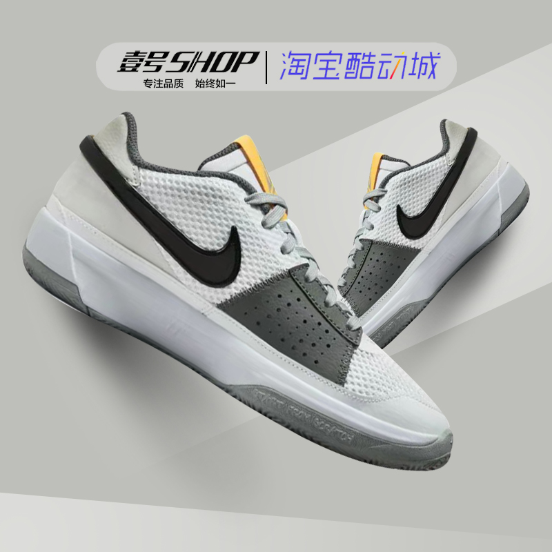 Nike耐克 Ja 1 莫兰特1代黑灰 低帮男子实战篮球鞋DR8786-100