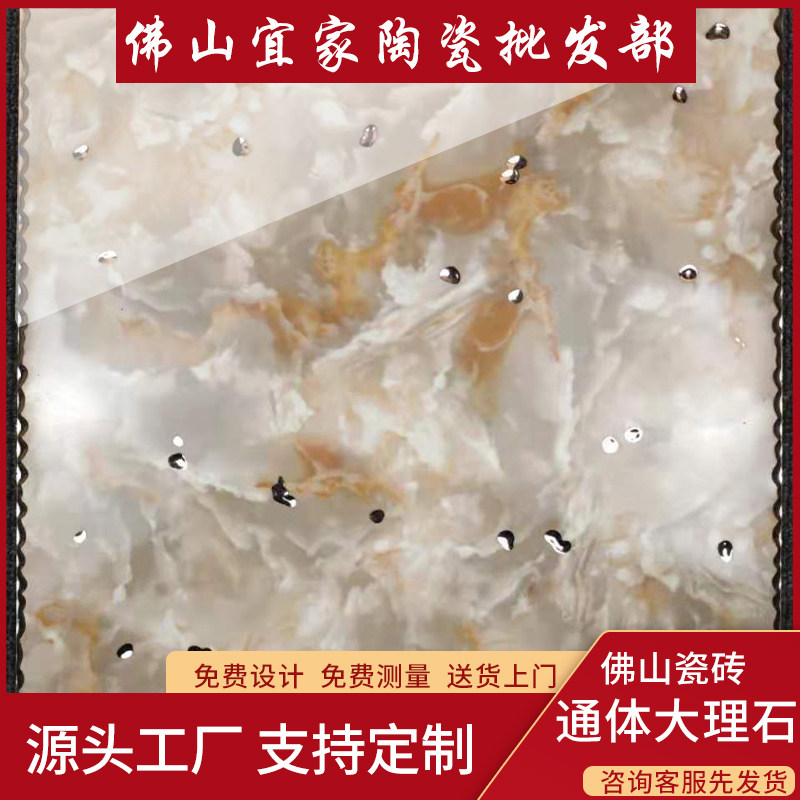 300x300mm镀金闪粉瓷砖厨房卫生间阳台厕所浴室客厅餐厅防滑地砖