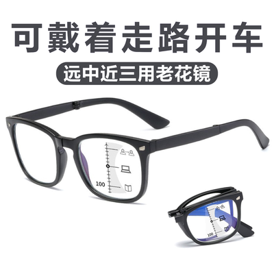 新款时尚渐进多焦点折叠式老花镜远近两用防蓝光护眼高清老花眼镜