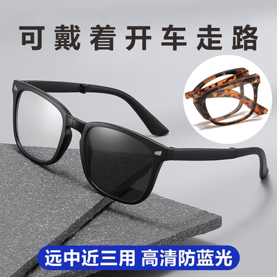 看远看近变色防蓝光折叠老花镜