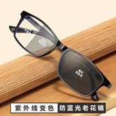 新款 复古变色老花眼镜室内外两用防紫外线防蓝光高清老花眼镜TR90