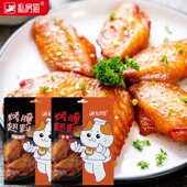 8包私房猫新奥尔良烤翅腌料家用蜜汁烤鸡翅油炸串炸鸡烤肉料粉烧
