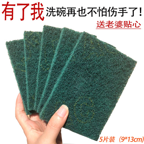 金刚砂不锈钢洗碗加厚工业百洁布